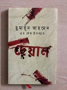 WhatsApp-Image-2025-10-09-at-23.27.13_2229f4a8-225x300 (1)