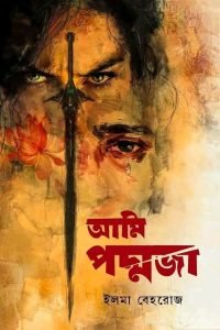 WhatsApp-Image-2025-10-09-at-23.27.14_141f2704-200x300